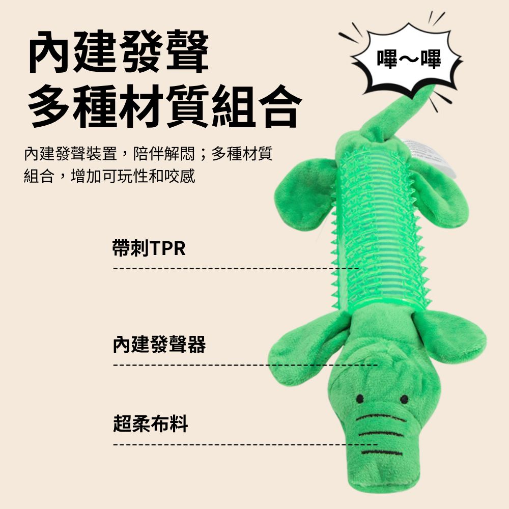 餵根蔬 TPR 啃咬棒 狗玩具 寵物耐咬玩具 棉繩玩具 發聲玩具 寵物玩具 磨牙潔齒玩具 啃咬玩具