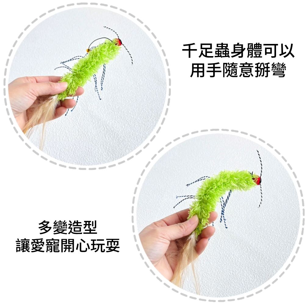 NB 千足蟲 替換頭 逗貓棒 互動貓玩具 可單獨玩 掛逗貓棒 吸引貓咪捕獵 咬咬玩具 貓咪用品