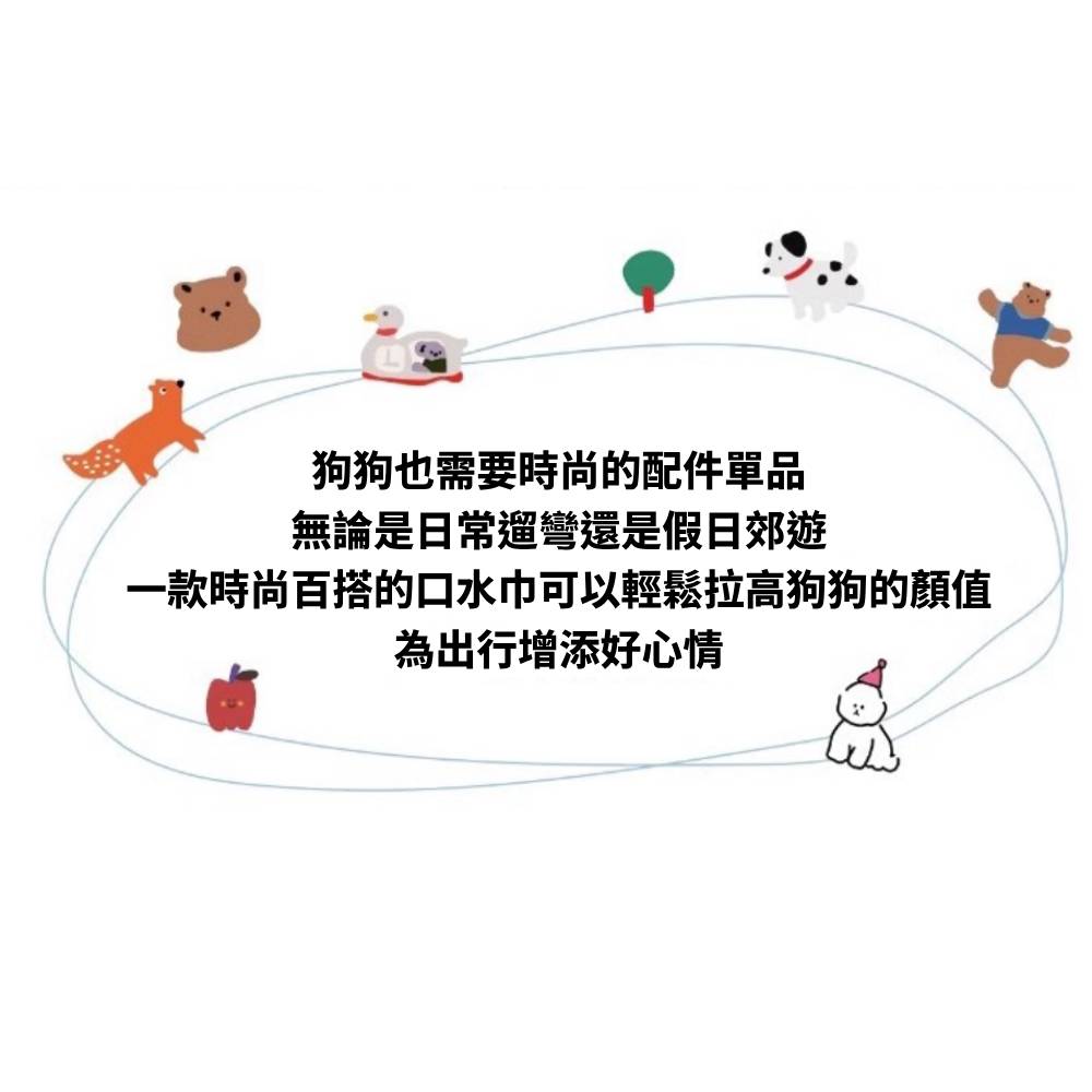 PUPPY BIBIS寵物圍巾 寵物口水巾 寵物防髒圍巾 寵物圍兜 貓狗圍巾 寵物外出口水巾
