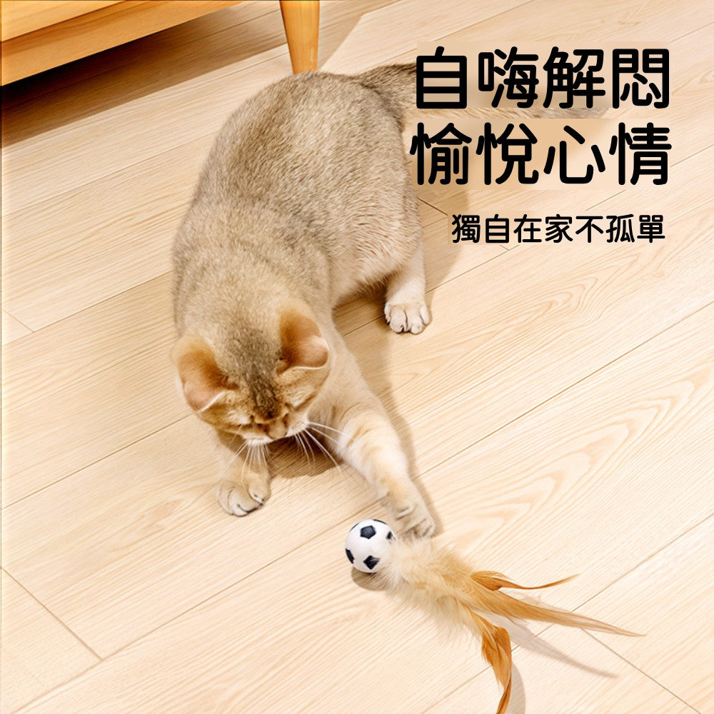 貓玩具 彈力雞毛球 寵物玩具 彈跳球玩具 羽毛彈跳球 彈力球 逗貓球 跳跳球 貓咪啃咬玩具