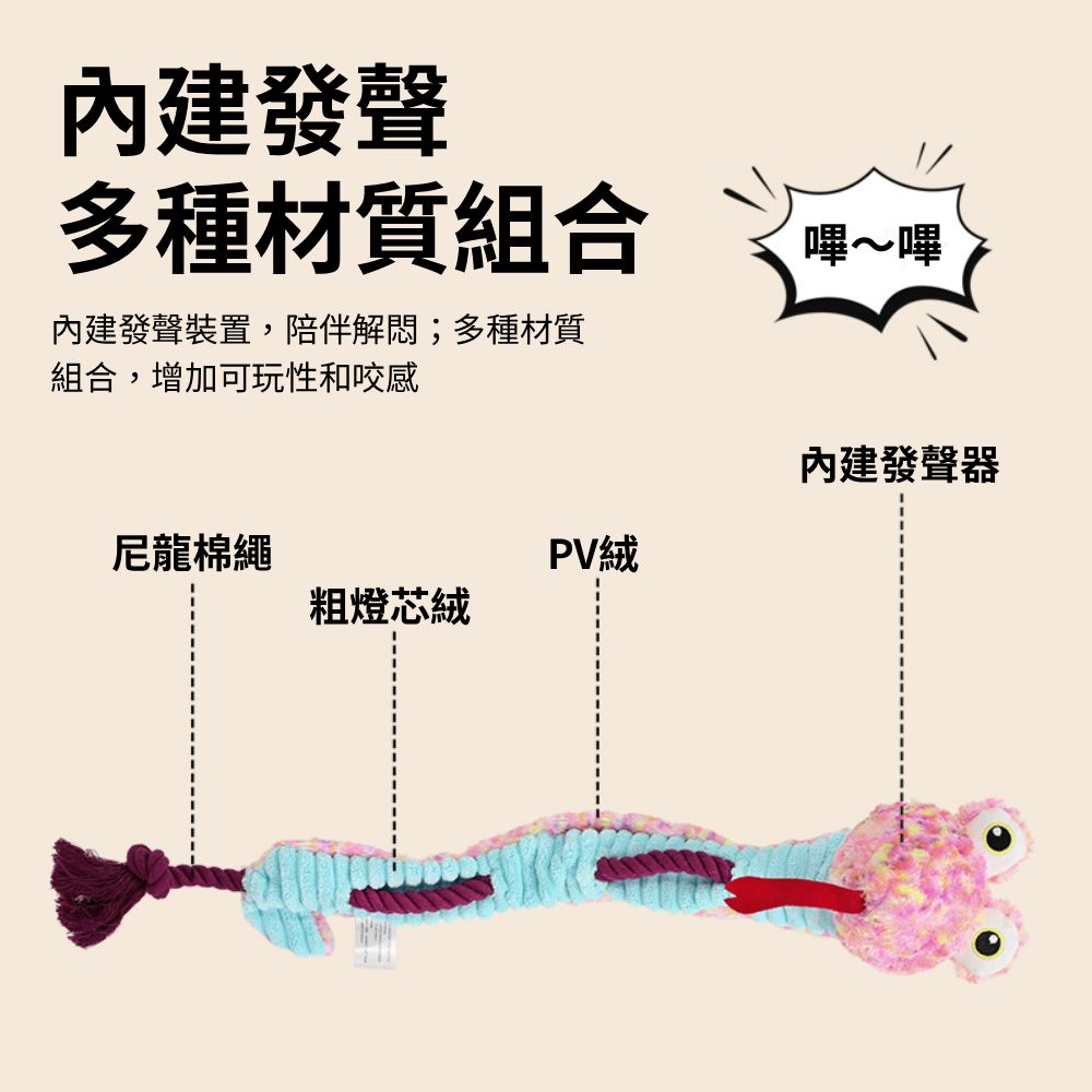 餵根蔬 長甩繩啃咬 狗玩具 發聲玩具 寵物玩具 磨牙潔齒玩具 互動玩具 寵物耐咬玩具 棉繩玩具
