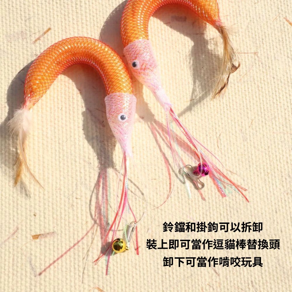 NB 海底生物 逗貓棒替換頭 貓咪互動玩具 高顏值逗貓頭 天然羊毛填充 貓玩具配件