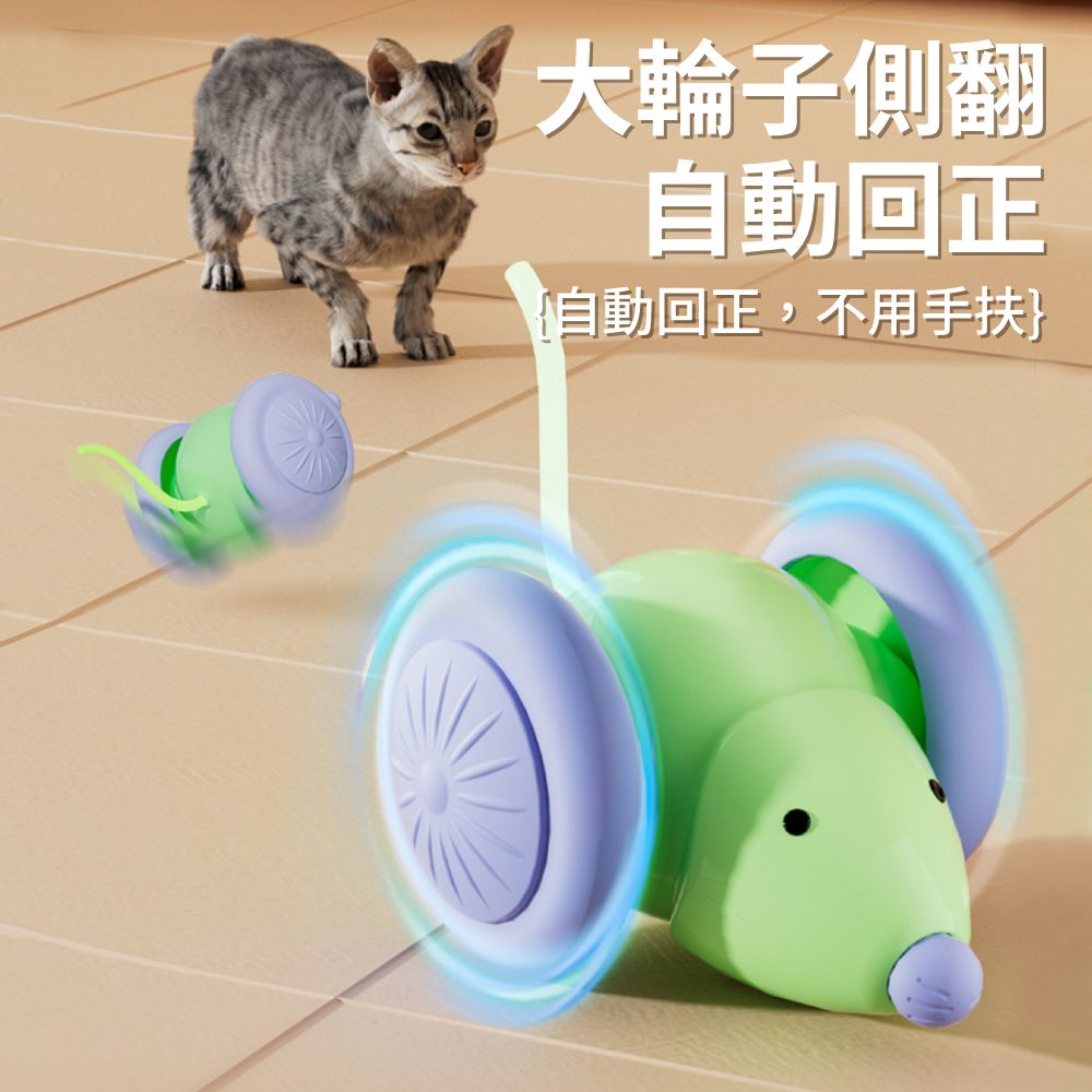 RFC電動貓玩具 老鼠跑跑車 逗貓神器 逗貓老鼠車 電動貓咪玩具 寵物玩具 貓玩具 仿真老鼠車