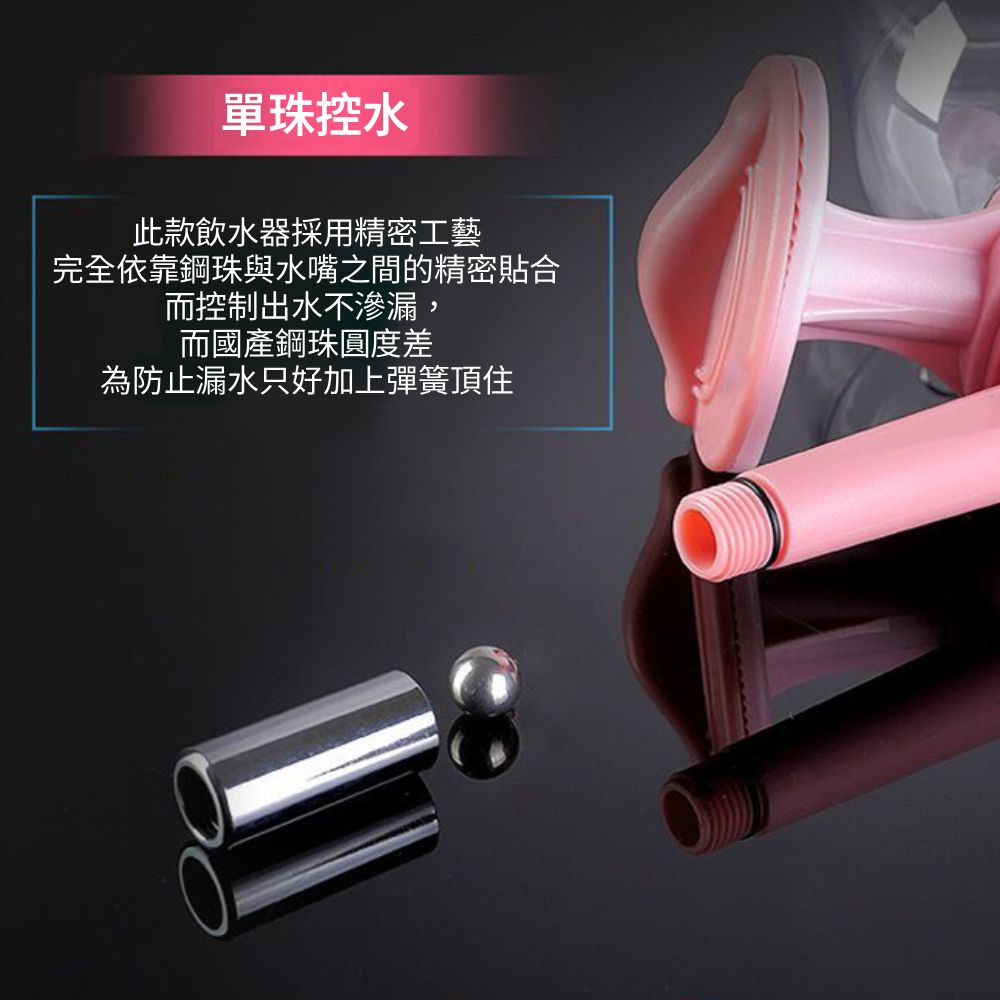 WaterNozzle不濕嘴飲水器 滾珠飲水器 壁掛式飲水器 寵物飲水器 懸掛式飲水器 飲水機