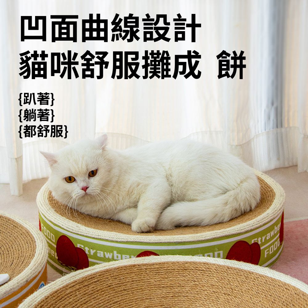 罐頭貓抓板 圓形劍麻貓抓窩 貓抓盆 耐抓不掉屑窩盆 貓睡窩 圓形貓抓板 貓抓窩兩用