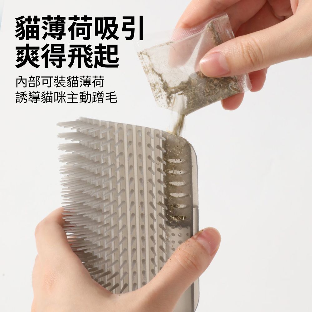 WWC貓用牆角蹭毛器 貓咪抓癢器 蹭癢器 蹭毛刷 貓梳毛貓玩具 貓咪按摩梳 牆角梳