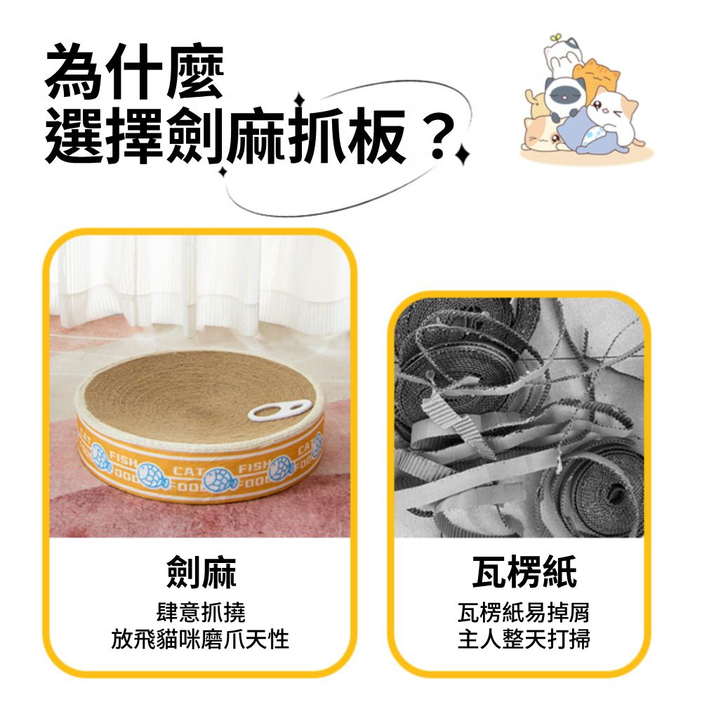 罐頭貓抓板 圓形劍麻貓抓窩 貓抓盆 耐抓不掉屑窩盆 貓睡窩 圓形貓抓板 貓抓窩兩用