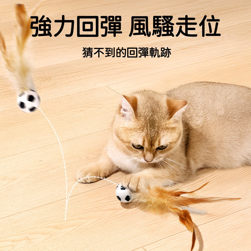貓玩具 彈力雞毛球 寵物玩具 彈跳球玩具 羽毛彈跳球 彈力球 逗貓球 跳跳球 貓咪啃咬玩具