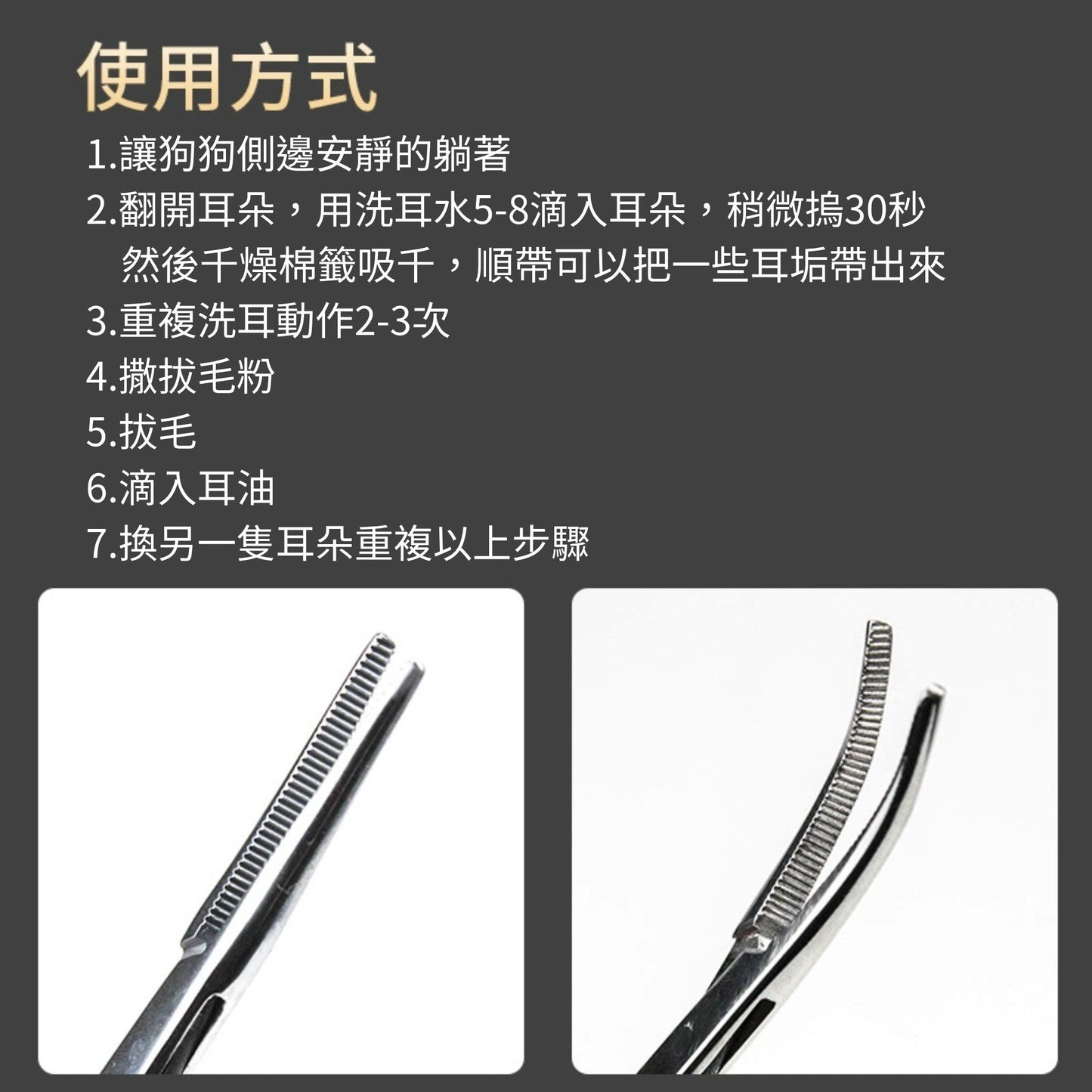 寵物止血鉗 拔耳毛 醫療級止血鉗 清除耳毛 寵物美容用具 拔毛鉗