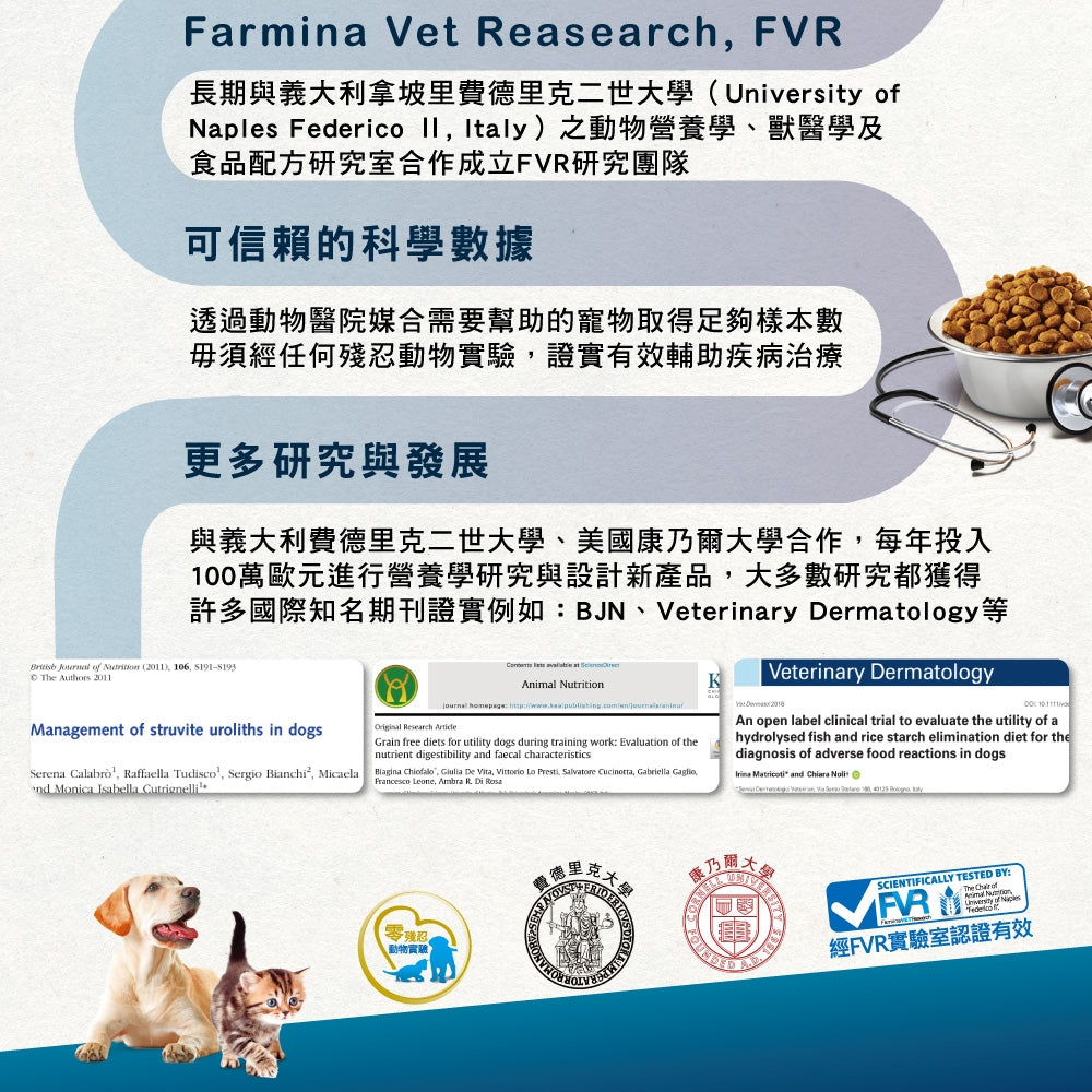 VET LIFE法米納 狗處方糧 關節 腸胃道 肝臟 泌尿道 腎臟 體重 心血管 血糖 低敏 狗飼料