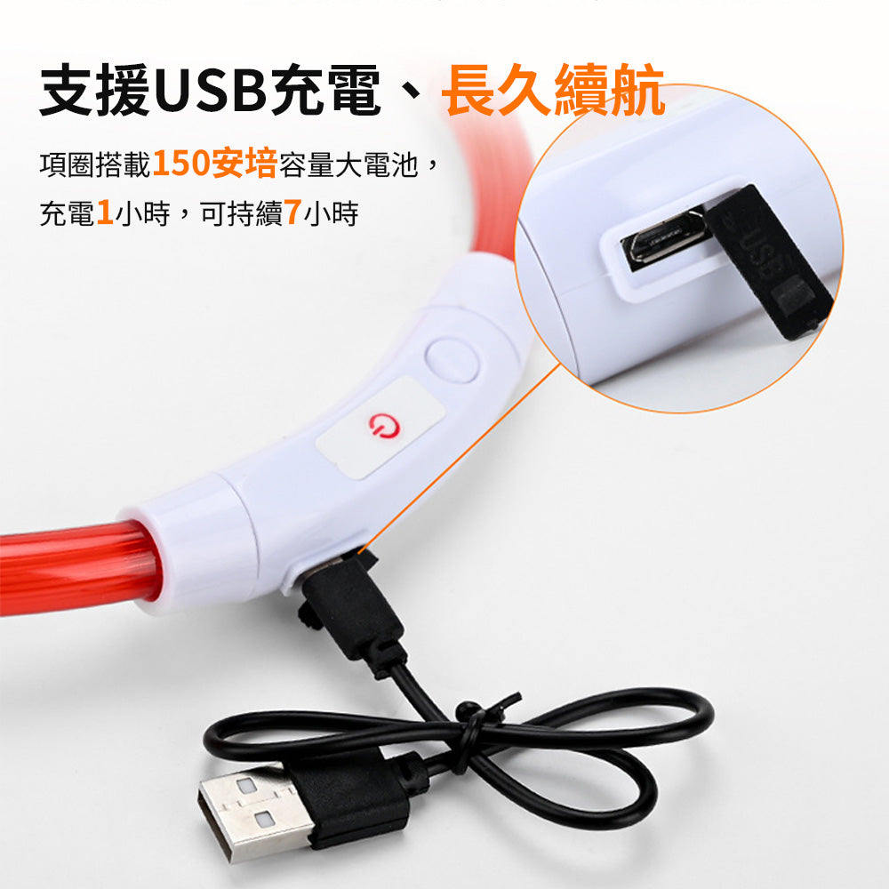 LED發光項圈 (發光項圈/USB發光項圈/貓狗通用)