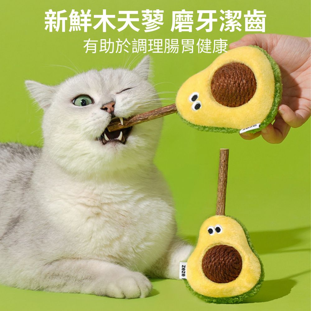 ZEZE木天蓼貓咪玩具 貓薄荷 木天蓼 逗貓玩具 貓草玩具 寵物磨牙 舒壓玩具 貓玩具