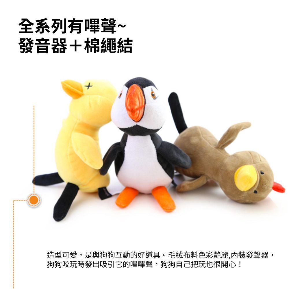Aduck結繩鳥類 結繩狗玩具 磨牙繩結玩具 啃咬玩具 狗玩具 潔牙玩具 磨牙玩具 寵物玩具