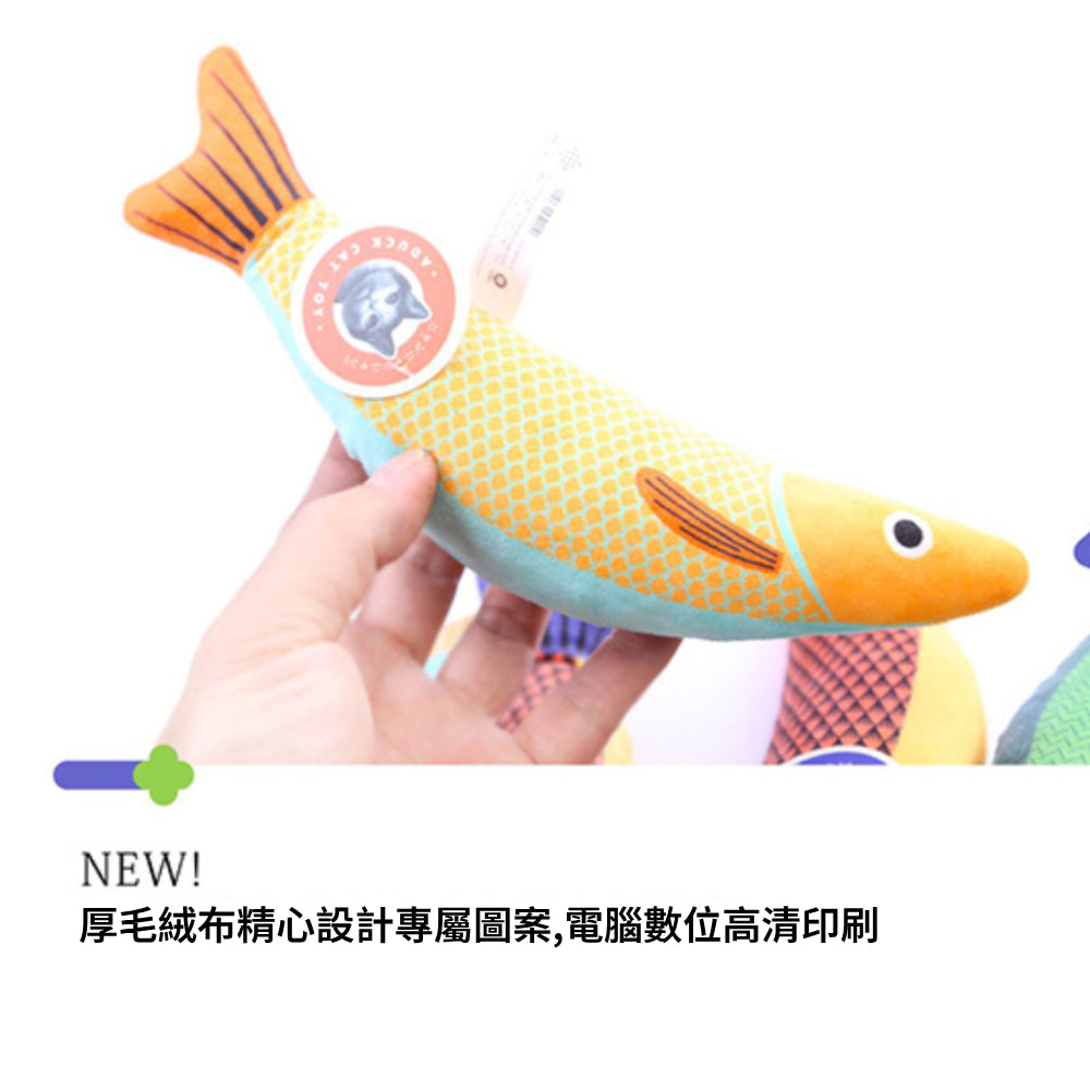 吃貓草魚就嗨 貓草玩具 貓薄荷 貓草魚 魚 貓玩具 寵物玩具 仿真玩具 貓草包 貓薄荷棉麻魚 逗貓玩具
