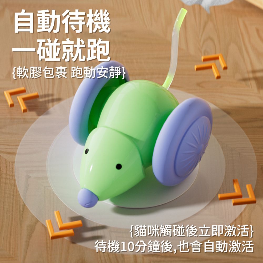 RFC電動貓玩具 老鼠跑跑車 逗貓神器 逗貓老鼠車 電動貓咪玩具 寵物玩具 貓玩具 仿真老鼠車