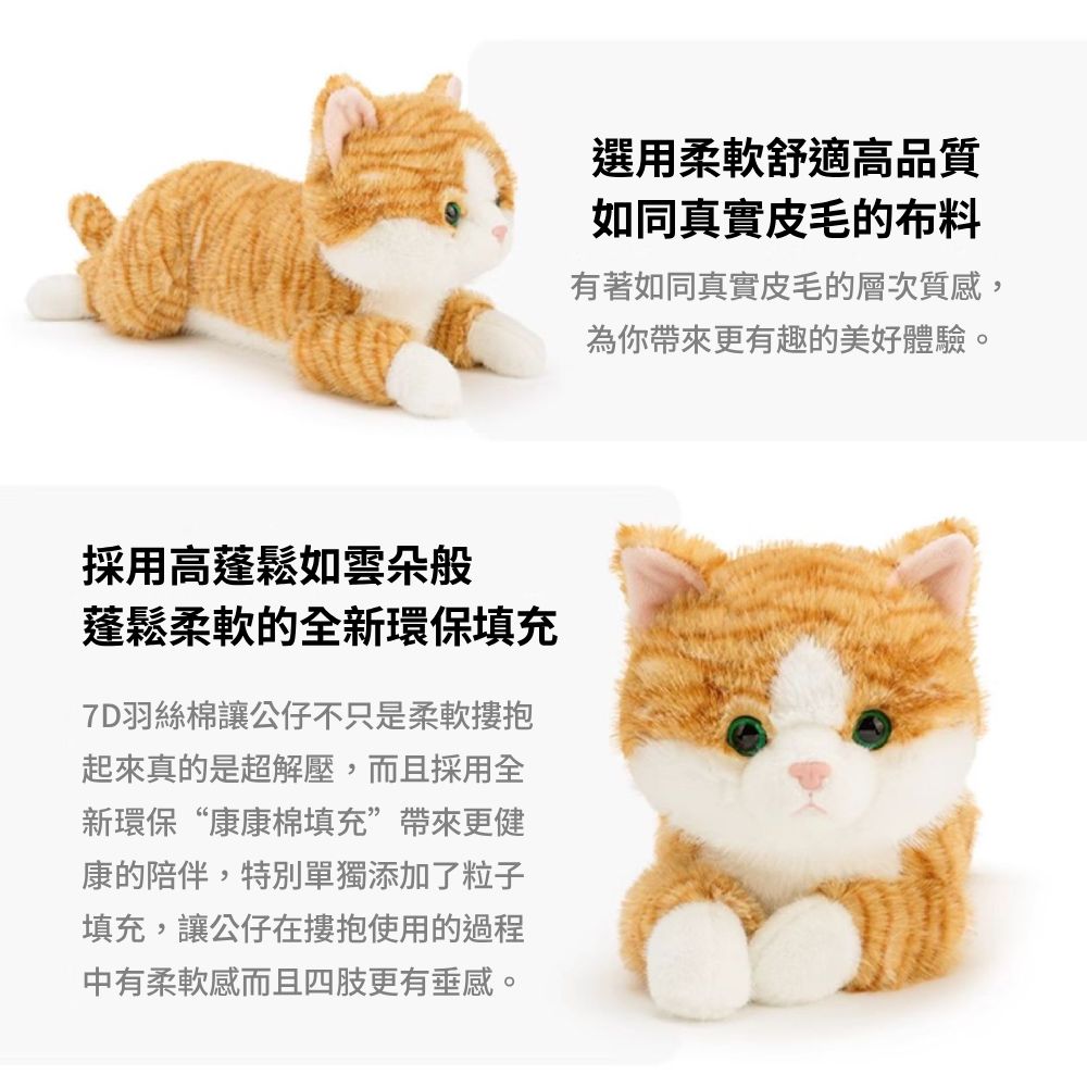 抱抱寶貝貓玩偶 毛絨玩具 絨毛娃娃 貓咪玩偶 大型玩偶 玩偶動物 安撫娃娃 趴趴貓咪