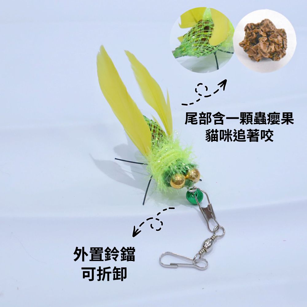 NB 網管昆蟲 逗貓棒替換頭 鈴鐺 羽毛 貓薄荷球 貓玩具配件 逗貓棒 替換頭 貓咪玩具