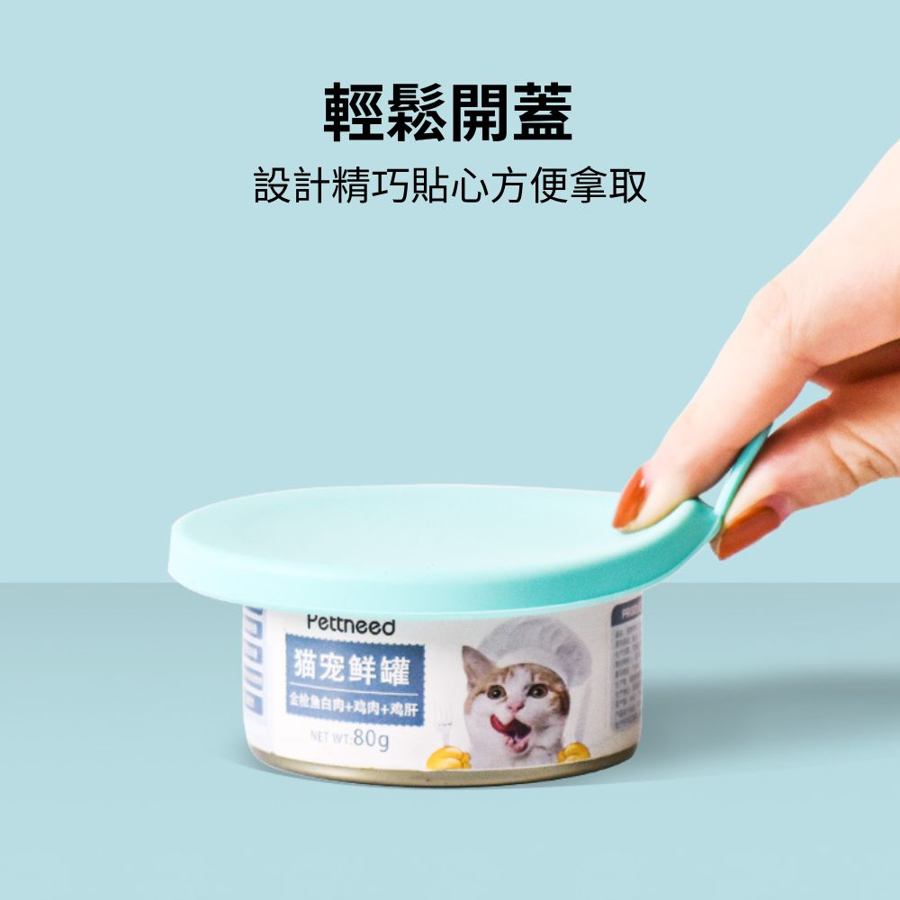 魚骨型罐頭蓋 罐頭勺 罐頭蓋子 密封罐頭蓋 貓罐頭 狗罐頭 罐頭 罐頭專用匙 湯匙 蓋子 居家用品
