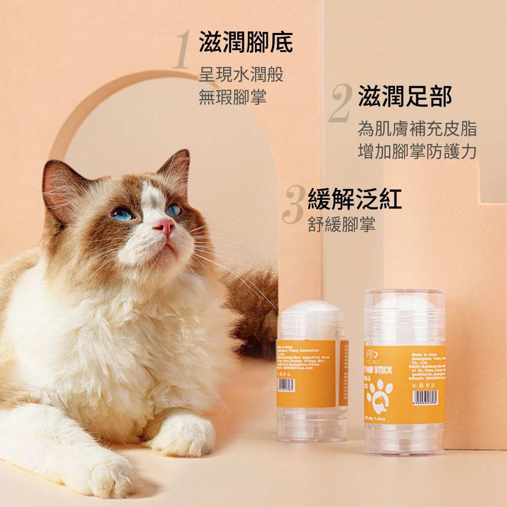 MELAO護掌膏 寵物護掌霜 護足霜 護爪膏 護掌膏 寵物潤腳膏 滋潤護理霜