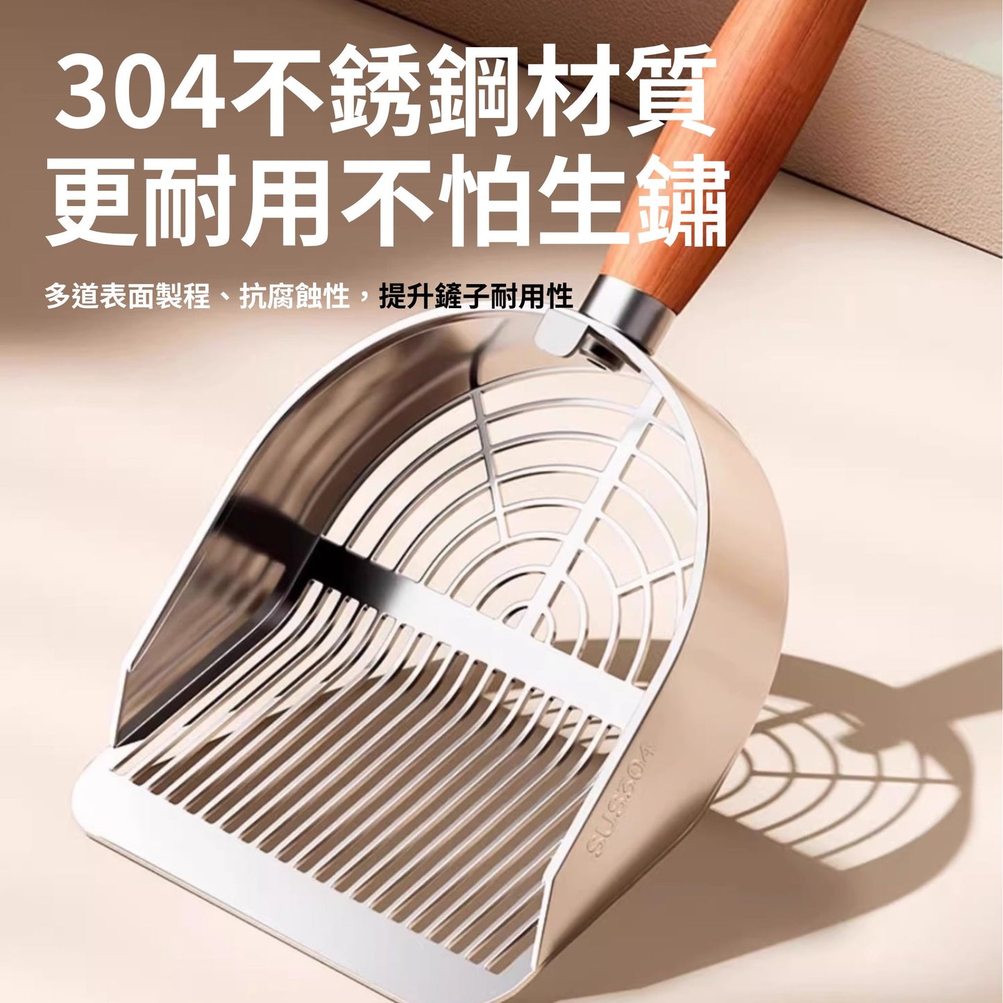 不鏽鋼貓砂鏟 貓鏟 網格貓砂鏟 貓咪清潔用品 大面積貓鏟 雙孔貓砂鏟 貓砂清潔