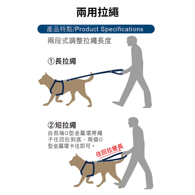 PPARK 寵物工園 - 多用式拉繩 可肩背 長拉 短拉 寵物牽繩 外出用品