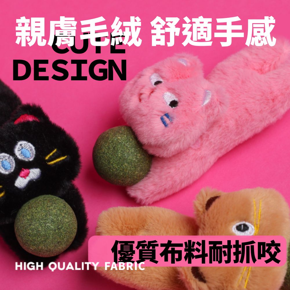 CATNIP貓頭貓薄荷玩具 貓薄荷球 貓薄荷玩偶 小貓毛絨玩具 貓草球 貓咪玩偶 貓玩具