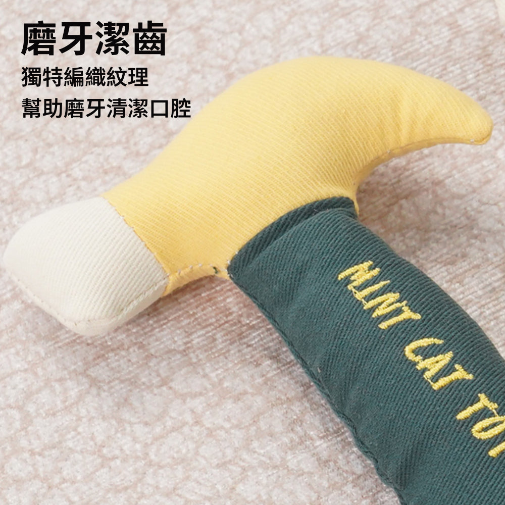 卡啦酷寵 修理工具 貓草 貓玩具 趣味造型 貓抱枕 貓草玩具 貓薄荷玩具 貓玩具 貓薄荷 耐咬玩具 貓咪自嗨磨牙解悶