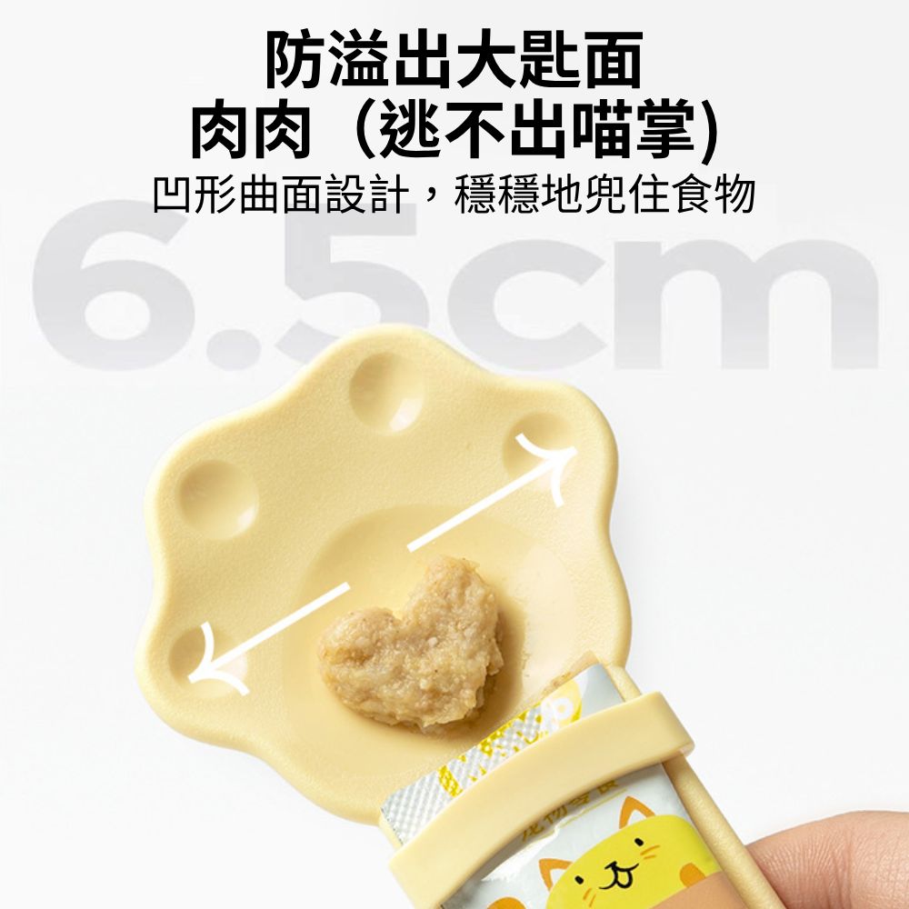 URC 貓掌 肉泥餵食器 肉泥勺 肉泥湯匙 寵物湯匙 貓咪肉泥器 肉泥餵食勺 貓條勺 肉泥條