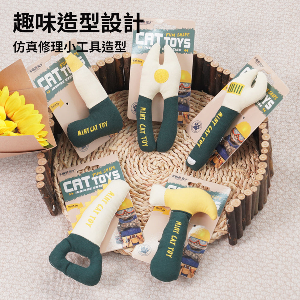 卡啦酷寵 修理工具 貓草 貓玩具 趣味造型 貓抱枕 貓草玩具 貓薄荷玩具 貓玩具 貓薄荷 耐咬玩具 貓咪自嗨磨牙解悶