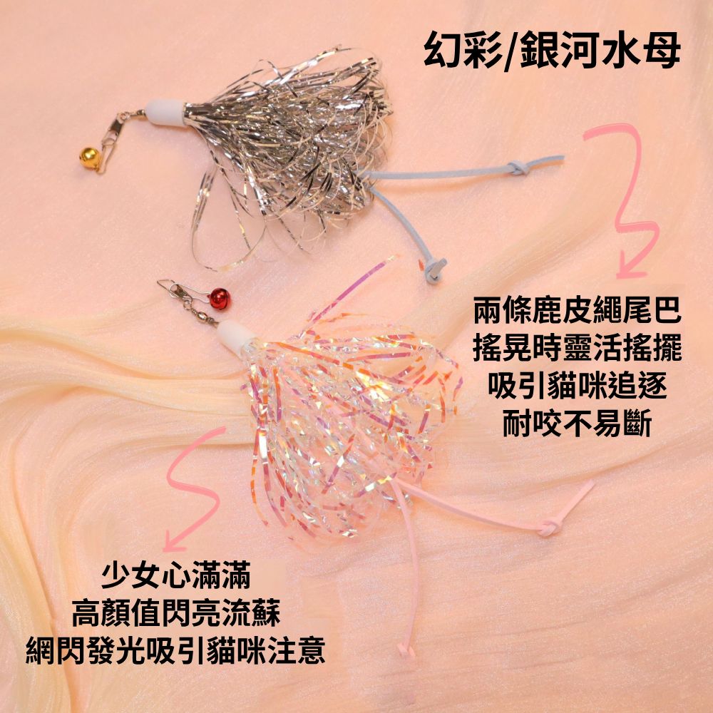 NB 海底生物 逗貓棒替換頭 貓咪互動玩具 高顏值逗貓頭 天然羊毛填充 貓玩具配件