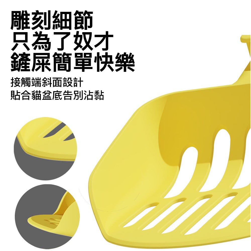 小T貓砂鏟 貓砂 貓鏟 鏟屎 貓砂盆 自動貓砂機 寵物用品 貓砂清潔 鏟子 貓砂勺 簡約貓砂鏟