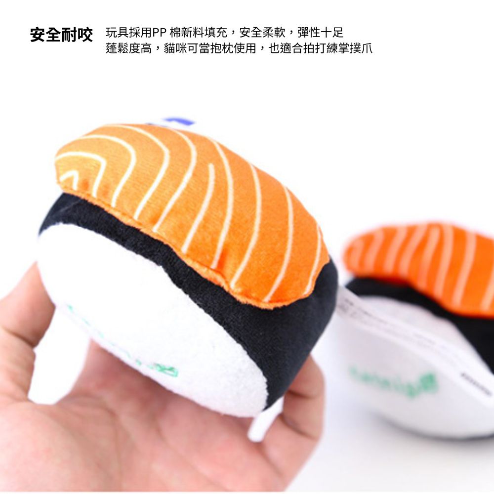 Audck 吃紫菜壽司 逗貓玩具 貓薄荷 仿真玩具 發聲玩具 海鮮仿真玩具 寵物玩具 貓玩具