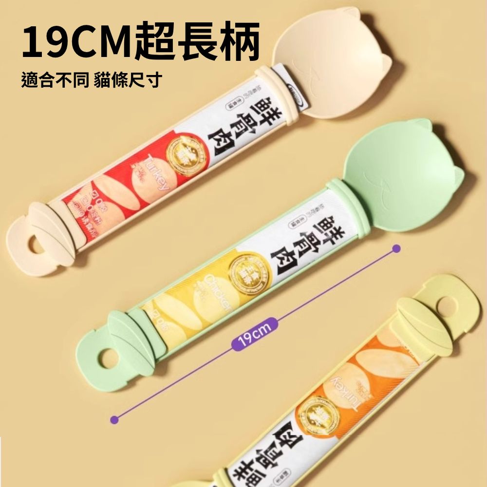 ZYG 圓形貓臉 肉泥餵食器 貓咪餵食勺 擠壓器 防滴漏肉泥勺 防咬手神器 貓零食工具 餵食湯匙 寵物用品