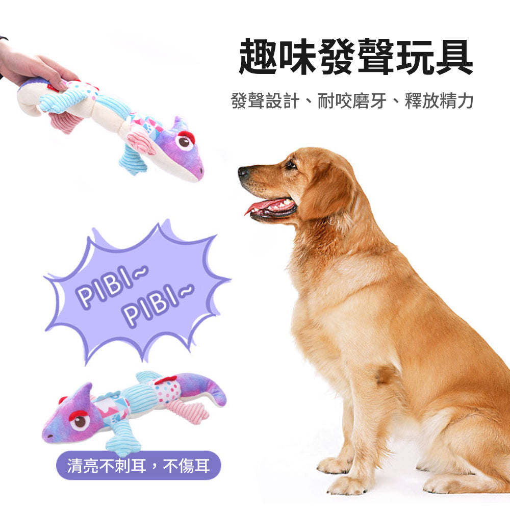 卡啦酷寵 變色龍 耐咬狗玩具 狗狗發聲玩具 寵物玩具 狗玩具 幼犬玩具 磨牙玩具 啾啾玩具 毛絨狗玩具 寵物咬咬玩具