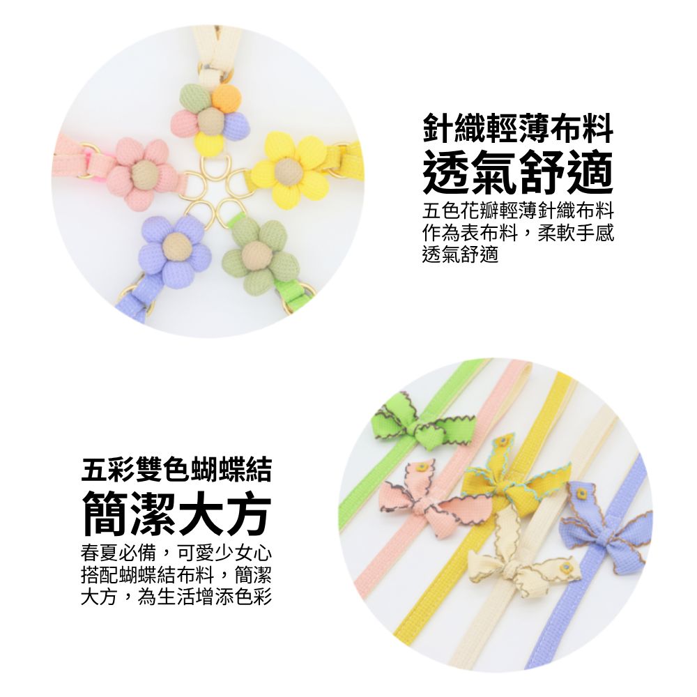 LUFEI寵物胸背牽引繩 五瓣花 可愛胸背 貓咪牽引繩 寵物牽繩 胸背帶 狗牽繩 貓牽繩