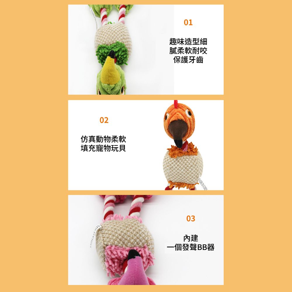 餵根蔬 毛絨棉繩 狗玩具 寵物耐咬玩具 棉繩玩具 發聲玩具 寵物玩具 磨牙潔齒玩具 互動玩具