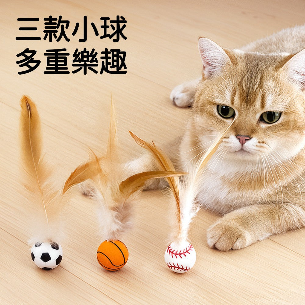 貓玩具 彈力雞毛球 寵物玩具 彈跳球玩具 羽毛彈跳球 彈力球 逗貓球 跳跳球 貓咪啃咬玩具