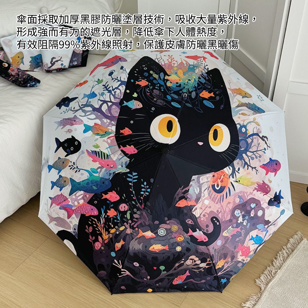 梵高防曬 自動摺疊傘 雨傘 自動傘 防曬傘 晴雨兩用傘 折疊傘