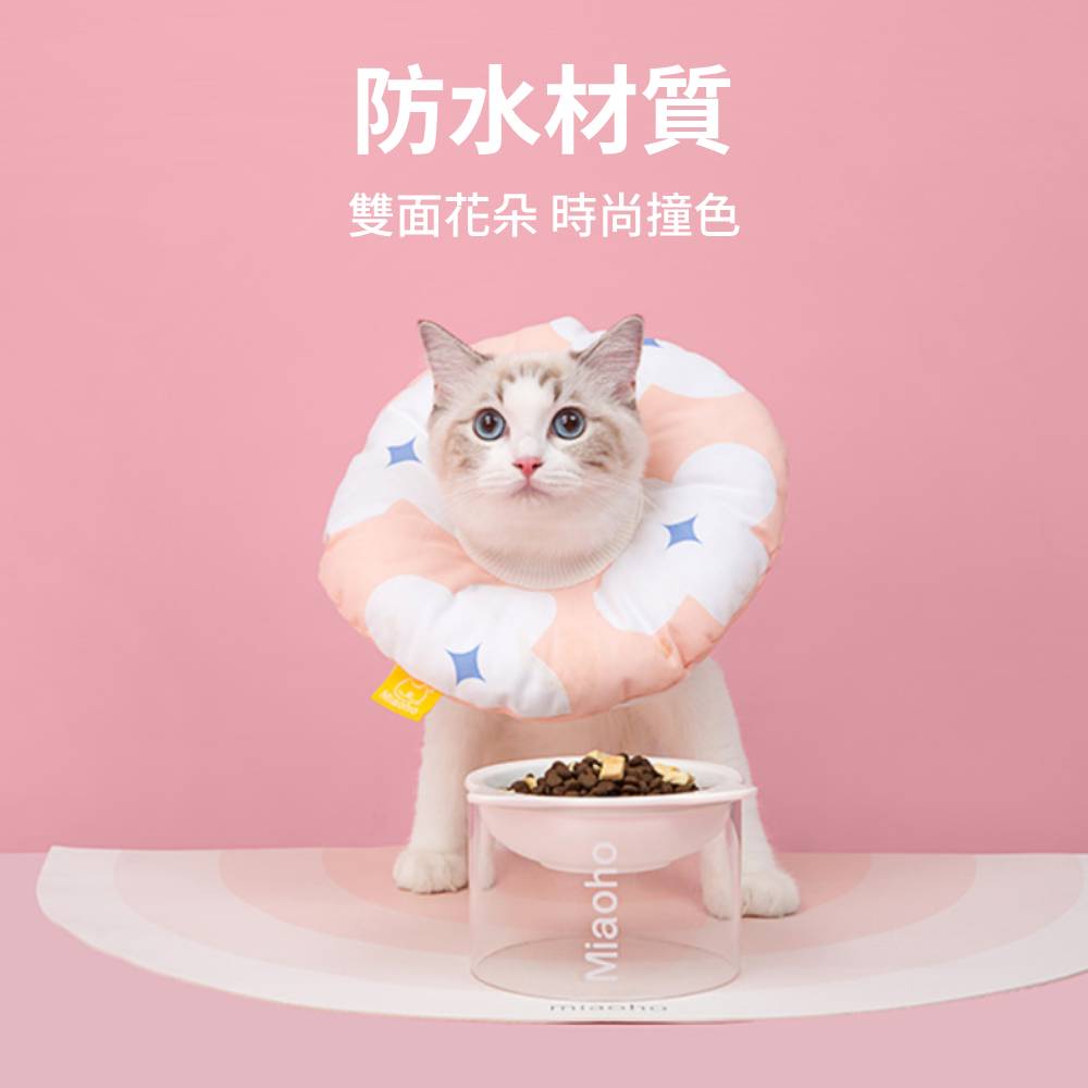 Miaoho 頭套 伊莉莎白 貓咪頭套 可調式頭套 寵物頭套 軟式頭套 防抓頭套 防水頭套 防舔圈