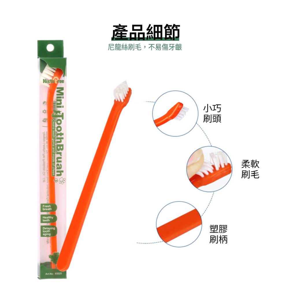 單頭彩色mini寵物牙刷 小號牙刷 貓牙刷 小型犬牙刷 寵物專用牙刷