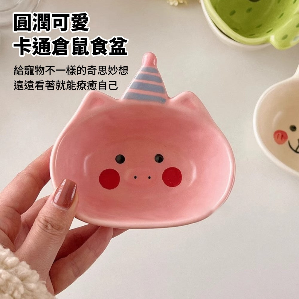 倉鼠陶瓷食盆 倉鼠食碗 小碗盤 陶瓷倉鼠小食盆 鼠食盆 鼠用食盆 小寵食盆 倉鼠食盆