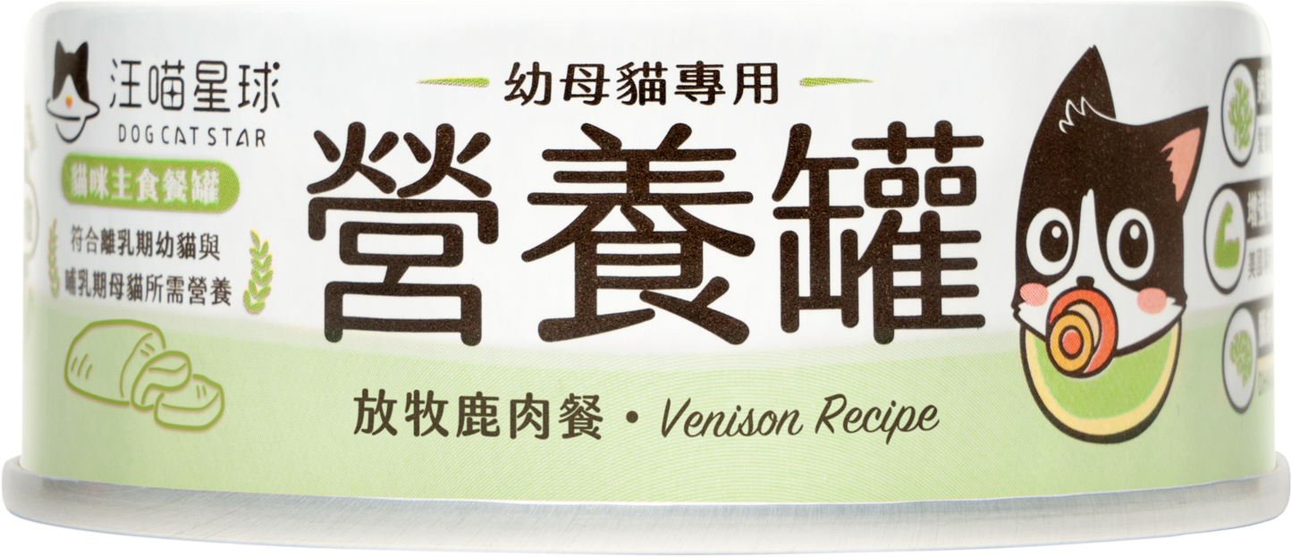 幼母貓無膠營養主食罐