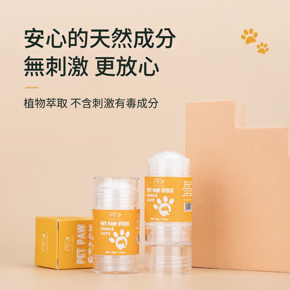 MELAO護掌膏 寵物護掌霜 護足霜 護爪膏 護掌膏 寵物潤腳膏 滋潤護理霜