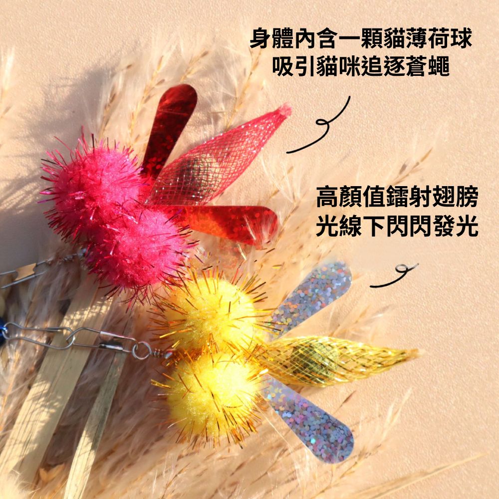 NB 網管昆蟲 逗貓棒替換頭 鈴鐺 羽毛 貓薄荷球 貓玩具配件 逗貓棒 替換頭 貓咪玩具