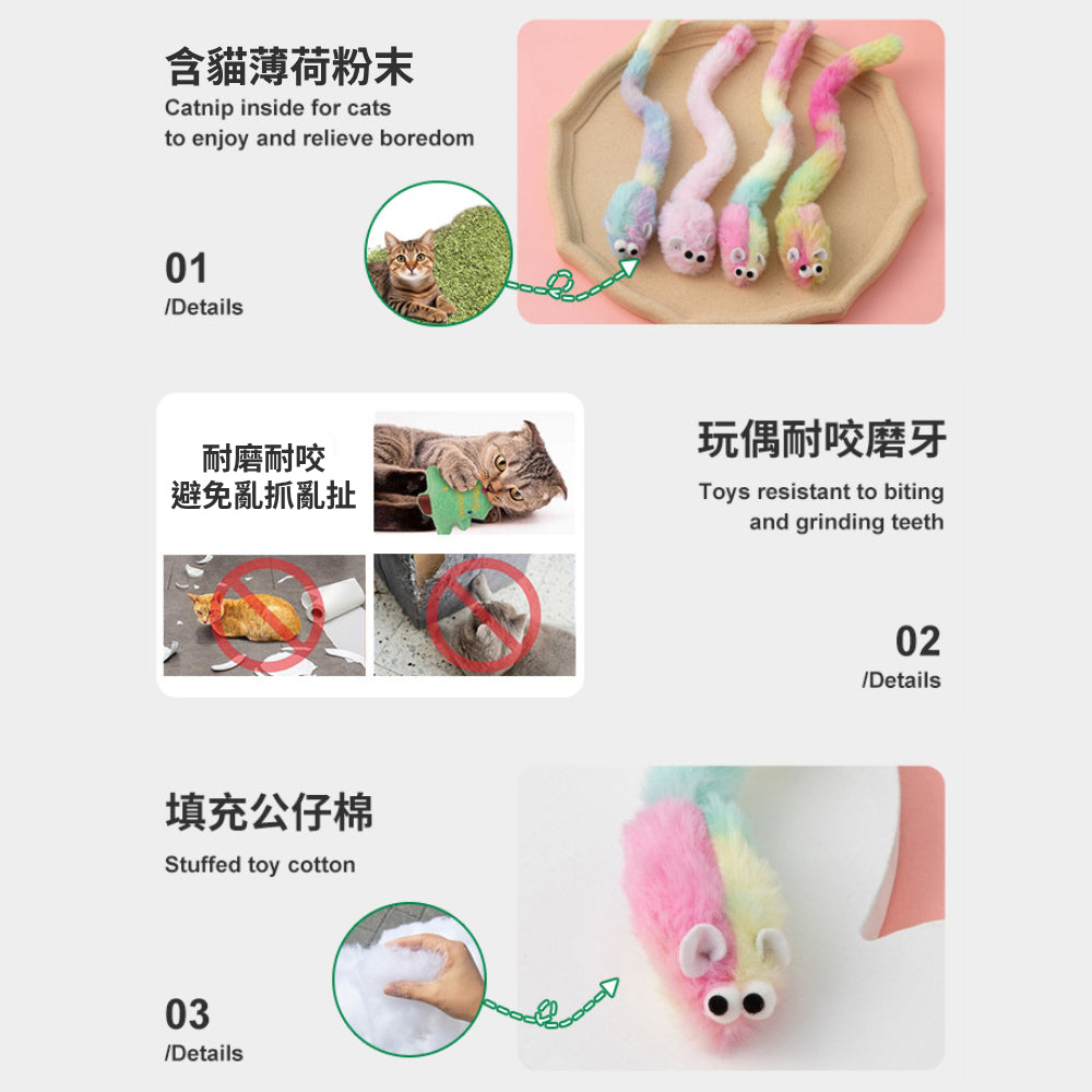 C2C貓薄荷 長尾巴老鼠 貓咪玩具 逗貓玩具 磨牙玩具 寵物玩具 貓薄荷玩具 彩色毛絨小老鼠 仿真老鼠