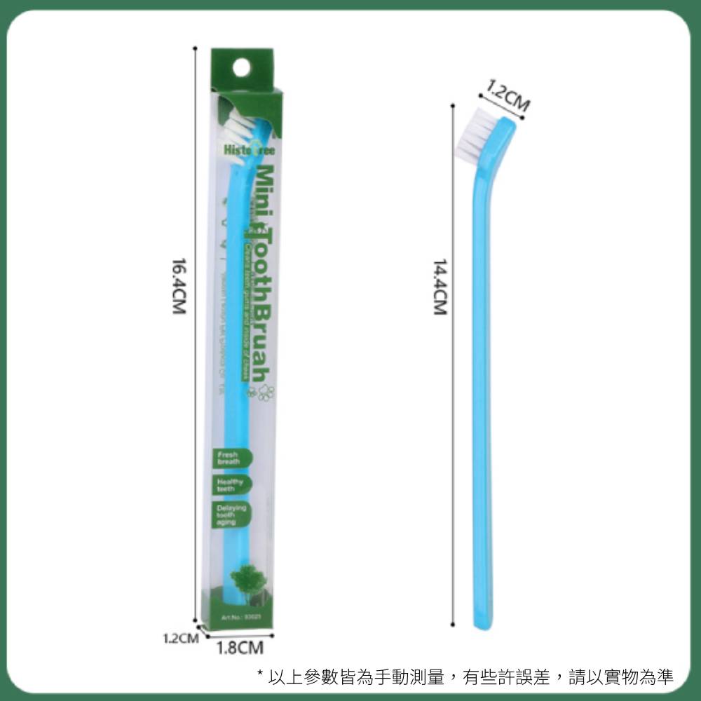 單頭彩色mini寵物牙刷 小號牙刷 貓牙刷 小型犬牙刷 寵物專用牙刷