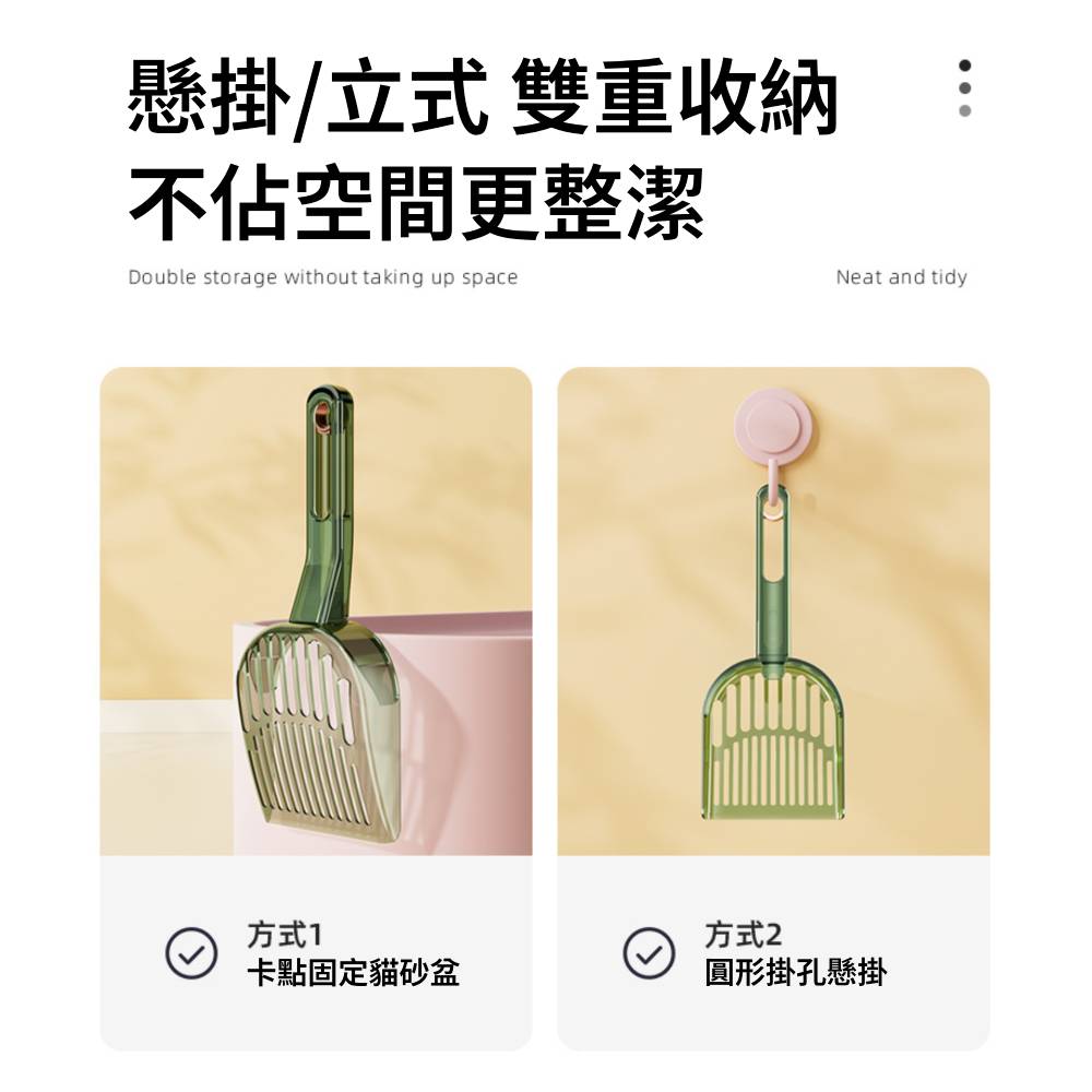 YUS 一鍵分篩貓砂鏟 可分篩貓鏟 貓鏟子 貓砂鏟 貓咪清潔用品 貓生活用具 貓砂清潔