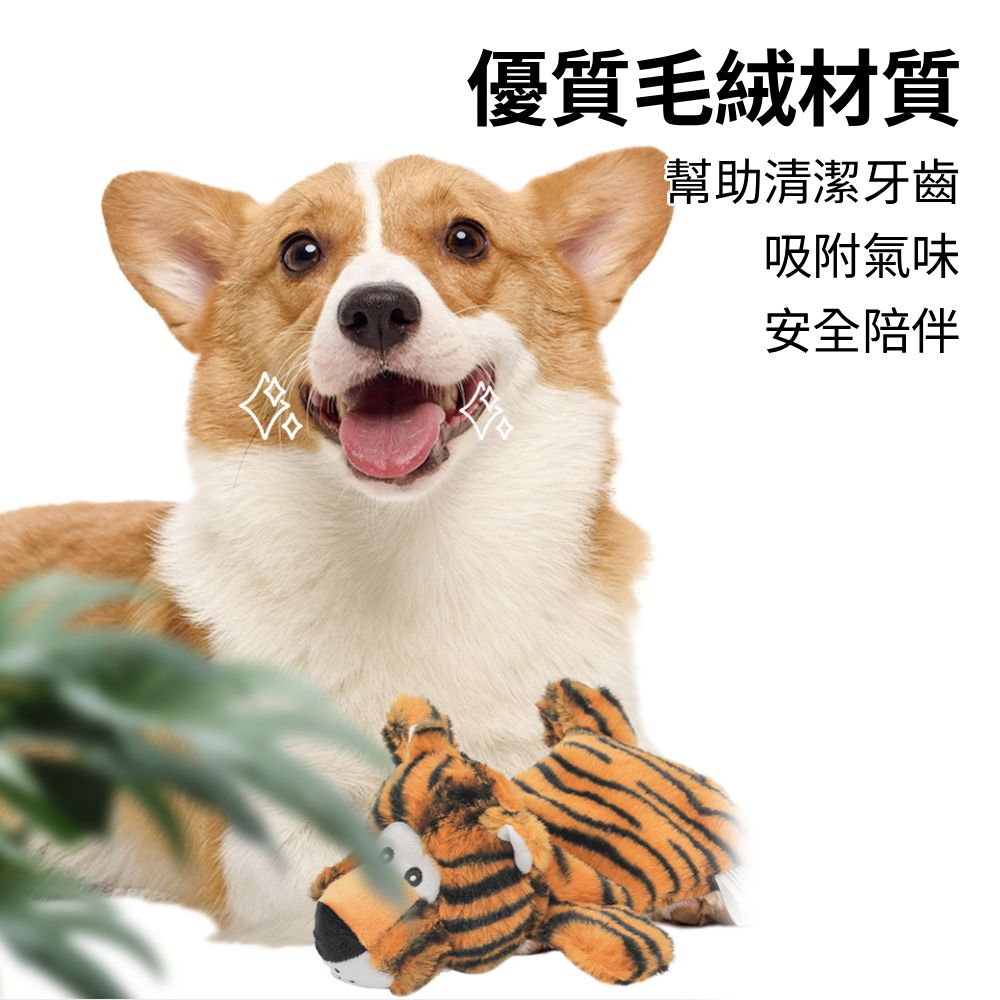 餵根蔬 洩憤趴趴動物園 狗玩具 發聲玩具 寵物玩具 磨牙潔齒玩具 互動玩具 寵物耐咬玩具