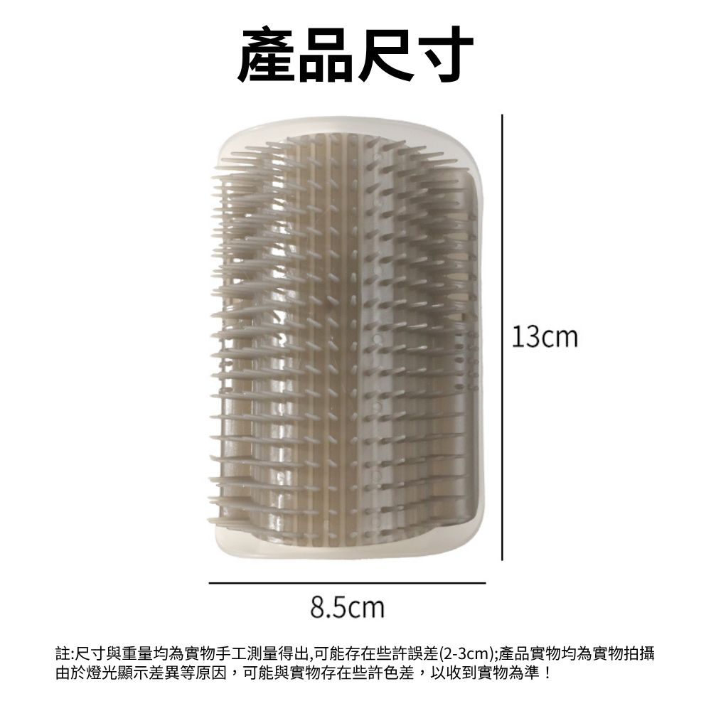WWC貓用牆角蹭毛器 貓咪抓癢器 蹭癢器 蹭毛刷 貓梳毛貓玩具 貓咪按摩梳 牆角梳
