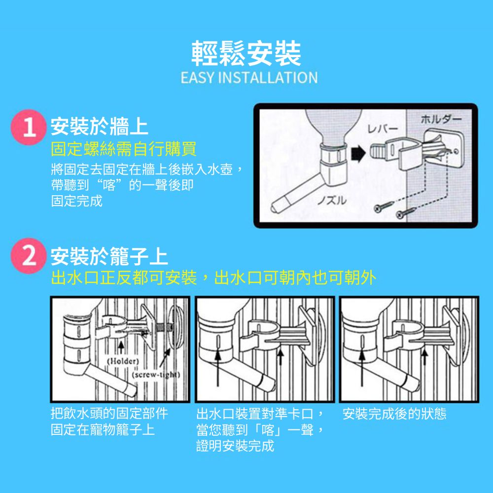 WaterNozzle不濕嘴飲水器 滾珠飲水器 壁掛式飲水器 寵物飲水器 懸掛式飲水器 飲水機